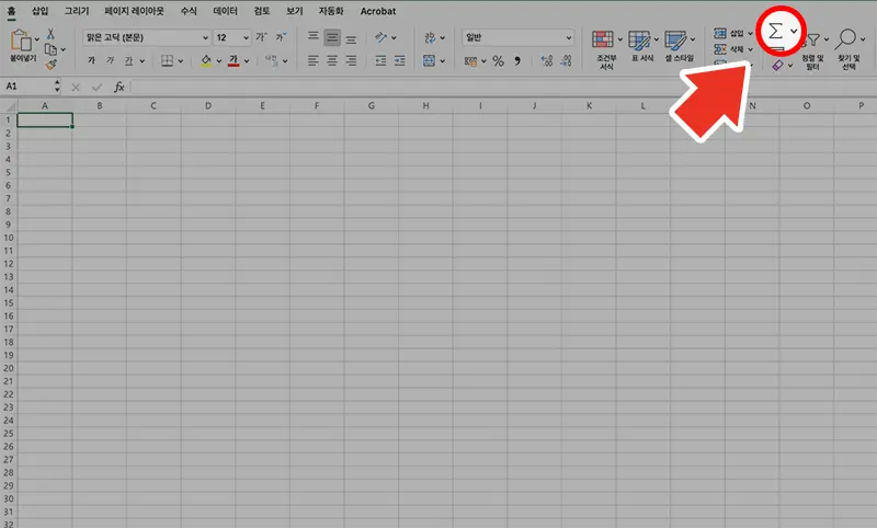 자동 합계 / 평균 내는 ∑ 버튼 어디 있을까?