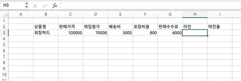 마진 계산 기본 항목들은 임의로 채워준다