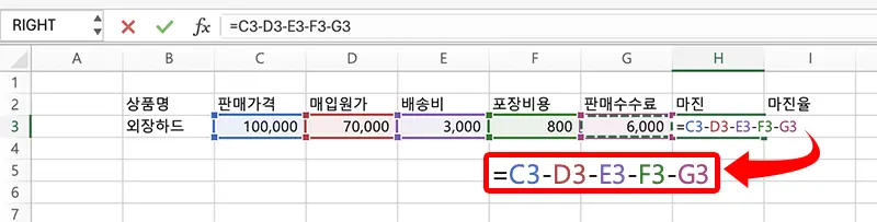 마진 계산 기본 수식 입력