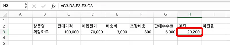 마진이 계산된 걸 확인할 수 있다.