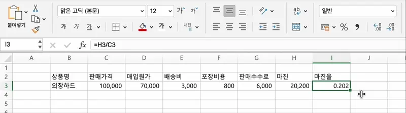 마진율이 소수로 표시되면 직관적으로 이해하기 어렵다. 이를 퍼센테이지로 표기하고 싶다면 셀을 선택한 상태로 위쪽 패널에서 % 를 누르면 된다.