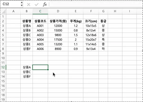 특정값을 기준으로 원하는 데이터를 불러와 가공할 때 사용할 수 있는 함수 VLOOKUP