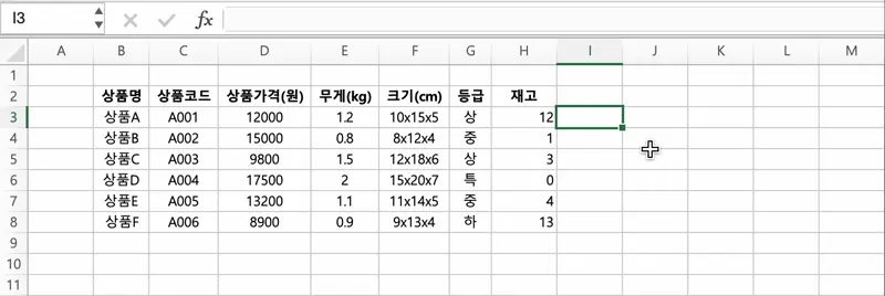 특정 조건을 기준으로 해당 조건에 충족하는 경우와 충족하지 않는 경우 각각의 원하는 값을 셀에 표시하는 함수 IF