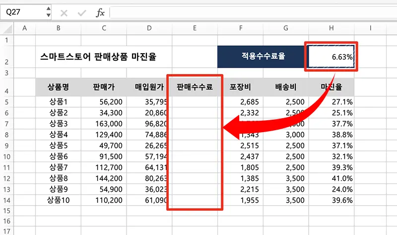 절대참조 적용 실습을 위한 예제파일의 내용.