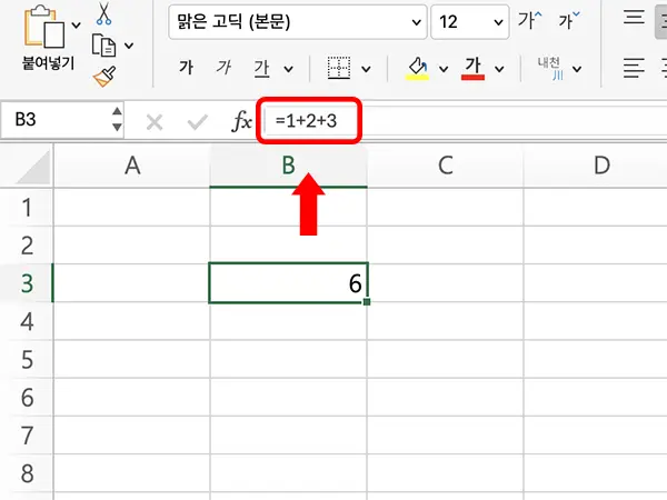 수식을 입력한 셀에 결과가 표시된다. 해당 셀을 선택하면 수식표시줄에 입력된 수식이 표시된다.