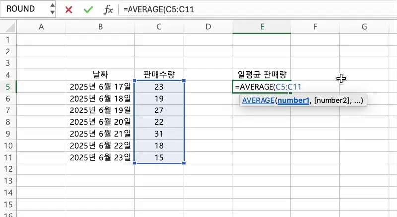 특정 품목의 일별 평균 판매량을 구해 발주량을 결정한다고 가정했을 때 결과값이 소수로 반환될 확률이 크다.