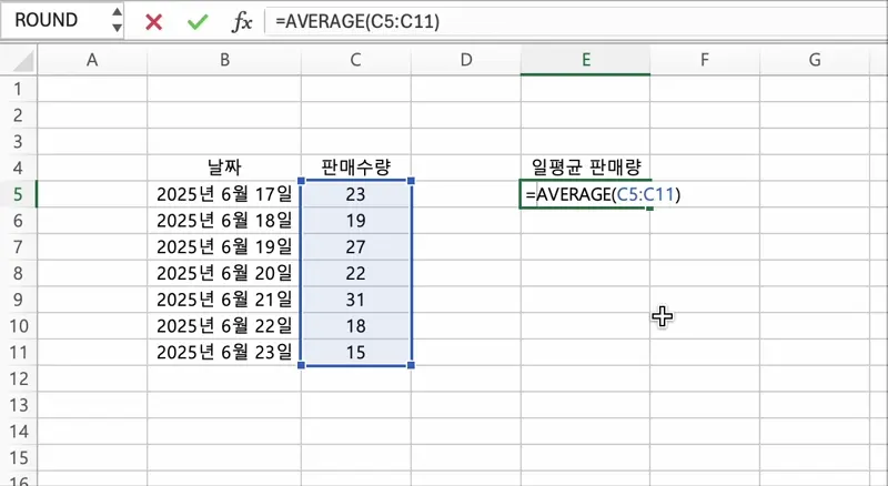 평균을 내는 AVERAGE 함수를 ROUND 함수 안에 넣으면 평균판매량을 정수로 반환받을 수 있다.
