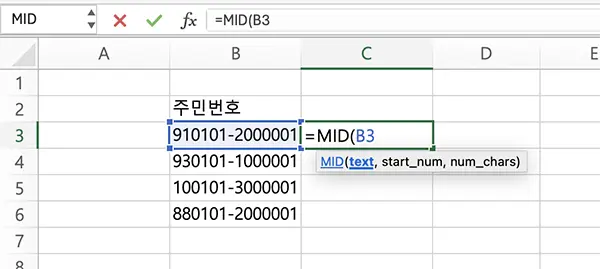 먼저 추출한 값을 표시할 셀을 선택한 후 "=MID("를 입력하고, 주민번호가 들어있는 셀을 선택한다.