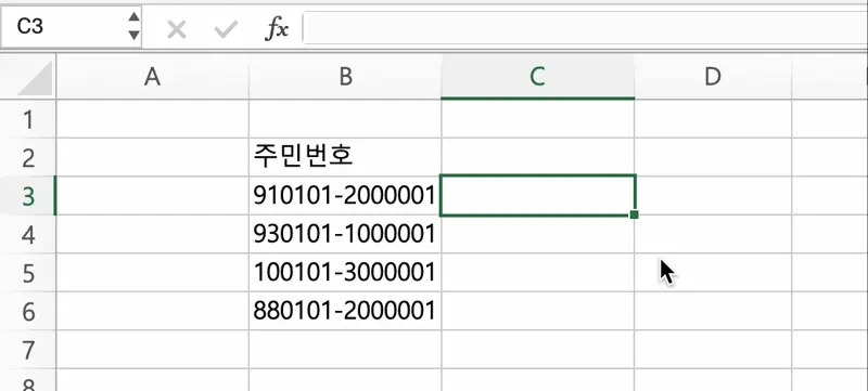 텍스트 추출 함수 MID 함수를 이용해 주문번호의 대시 뒤 성별 구분 수를 추출하는 모습