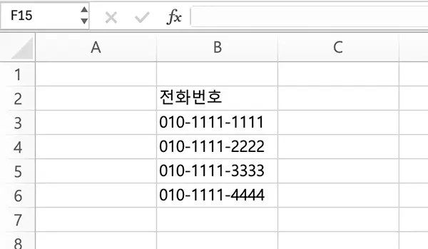 전화번호의 뒷자리 4개를 추출하는 간단한 사용 예시