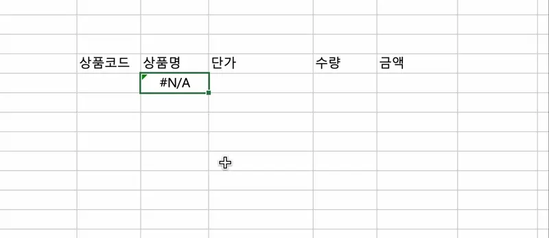 control + D를 이용해 선택한 셀들에 수식을 자동으로 채우는 방법.