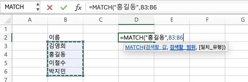 값을 찾을 범위를 지정한다.