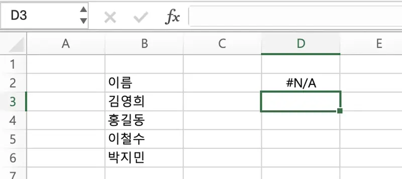 MATCH 함수 범위 지정은 1차원 즉 , 한줄로만 선택이 가능하다.